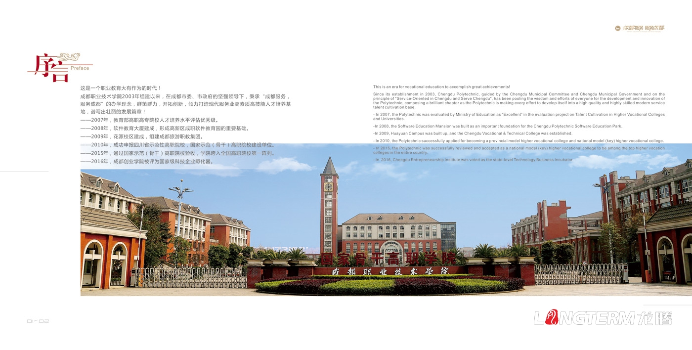 成都校園文化建設(shè)公司_學(xué)校禮儀文化氛圍設(shè)計(jì)_小學(xué)、中學(xué)、大學(xué)走廊文化墻設(shè)計(jì)_樓梯、過(guò)道、長(zhǎng)廊、廣場(chǎng)、黨建文化環(huán)境設(shè)計(jì)