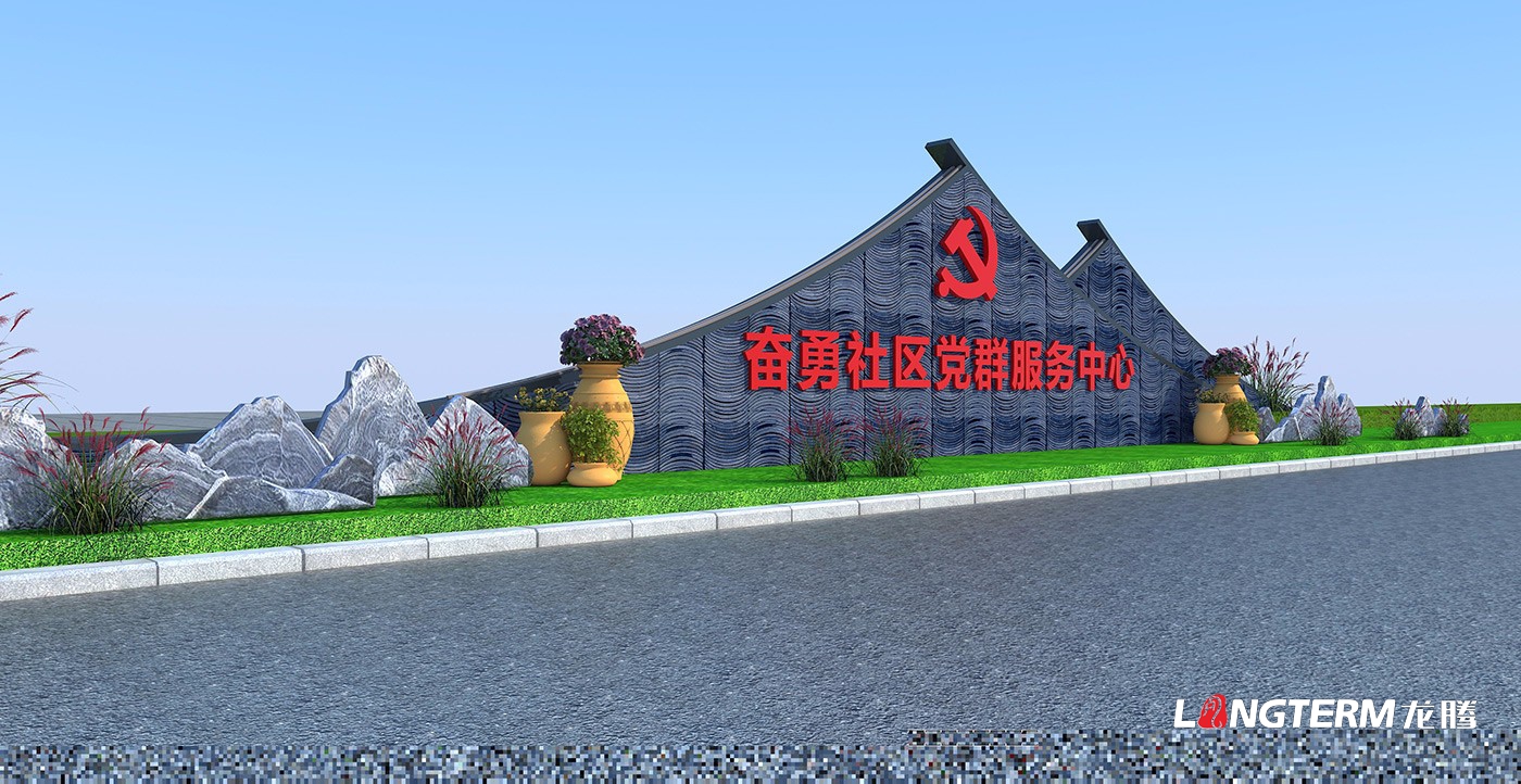 成都黨建文化建設公司_黨員活動室、黨群活動中心、榮譽陳列室文化軟裝飾設計_政府機關(guān)黨建、法治、廉潔文化墻展示