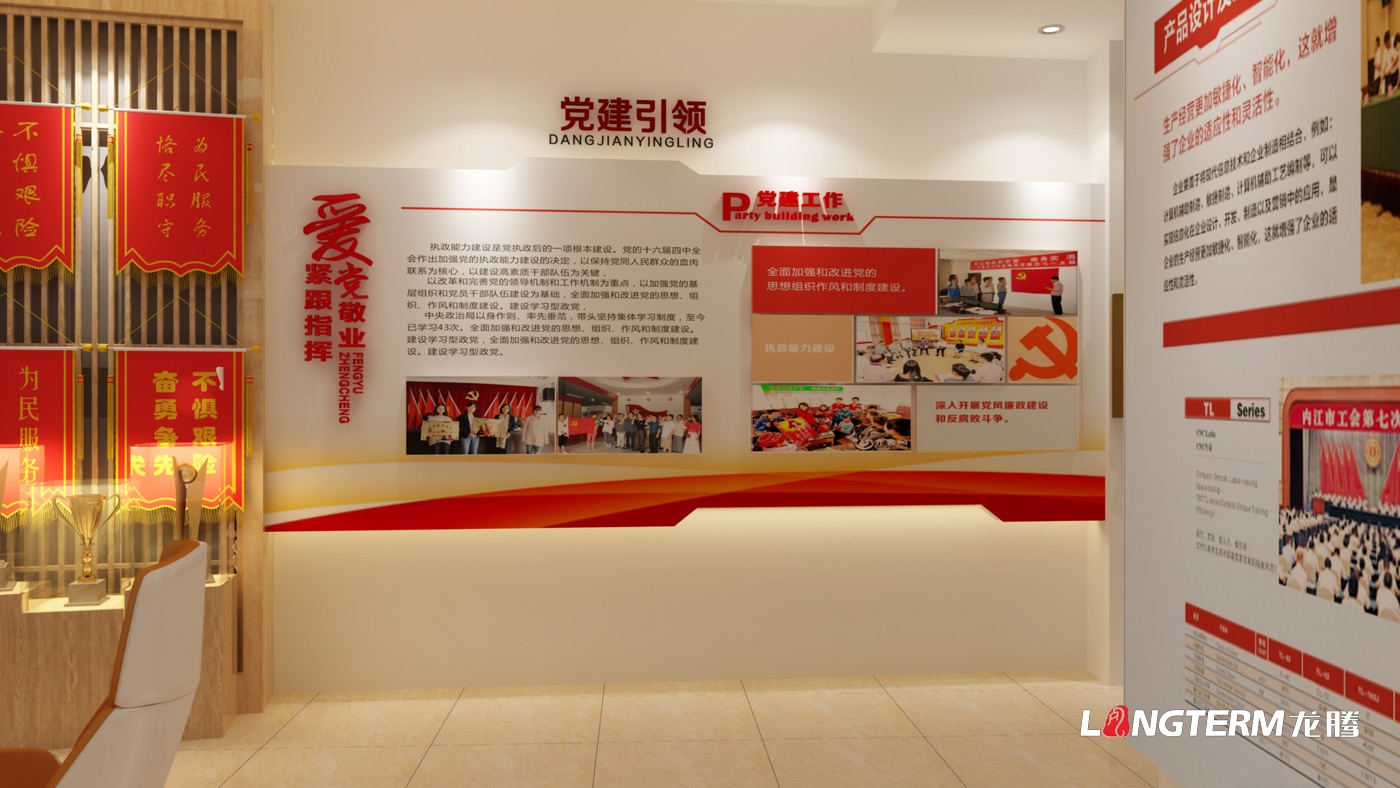 成都黨建文化建設公司_黨員活動室、黨群活動中心、榮譽陳列室文化軟裝飾設計_政府機關(guān)黨建、法治、廉潔文化墻展示