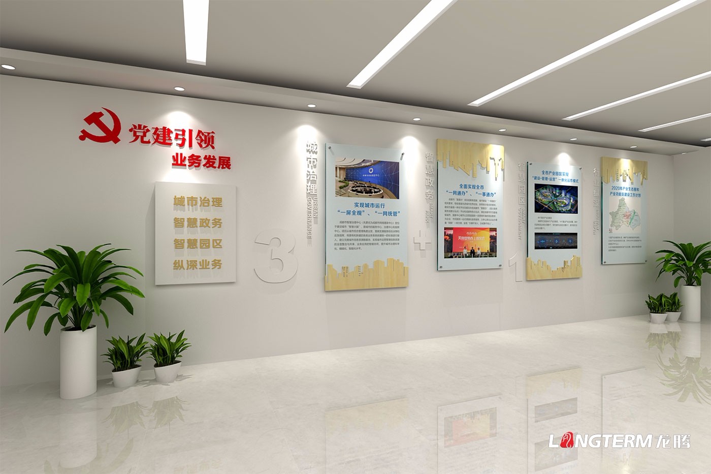 成都企業(yè)文化建設(shè)_集團(tuán)公司文化墻、照片墻、樓梯過(guò)道、走廊文化、大廳形象墻設(shè)計(jì)制作及施工安裝