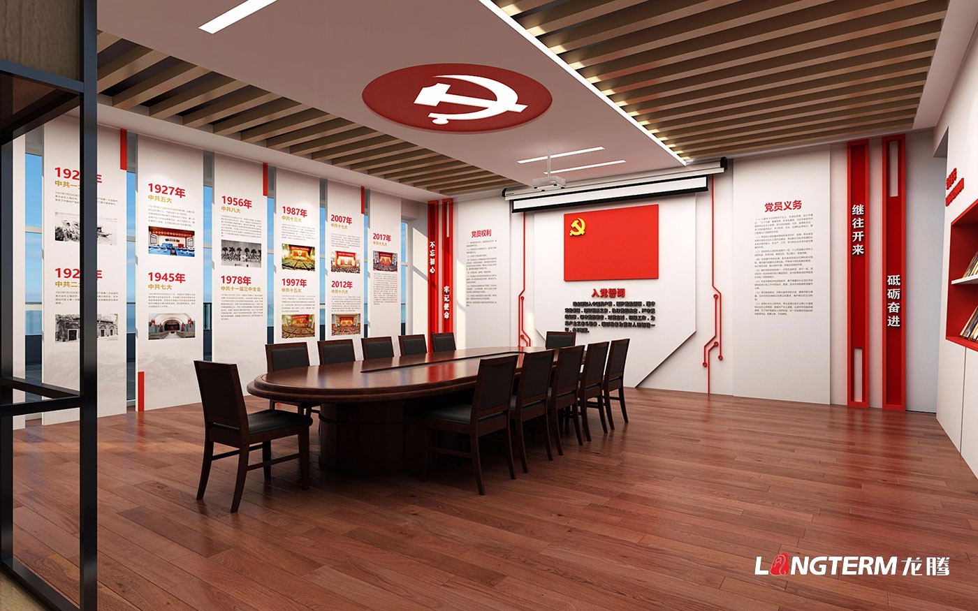 成都黨建文化建設公司_黨員活動室、黨群活動中心、榮譽陳列室文化軟裝飾設計_政府機關(guān)黨建、法治、廉潔文化墻展示