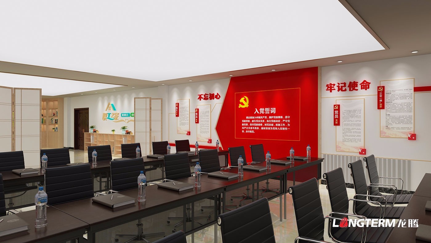 成都黨建文化建設公司_黨員活動室、黨群活動中心、榮譽陳列室文化軟裝飾設計_政府機關(guān)黨建、法治、廉潔文化墻展示