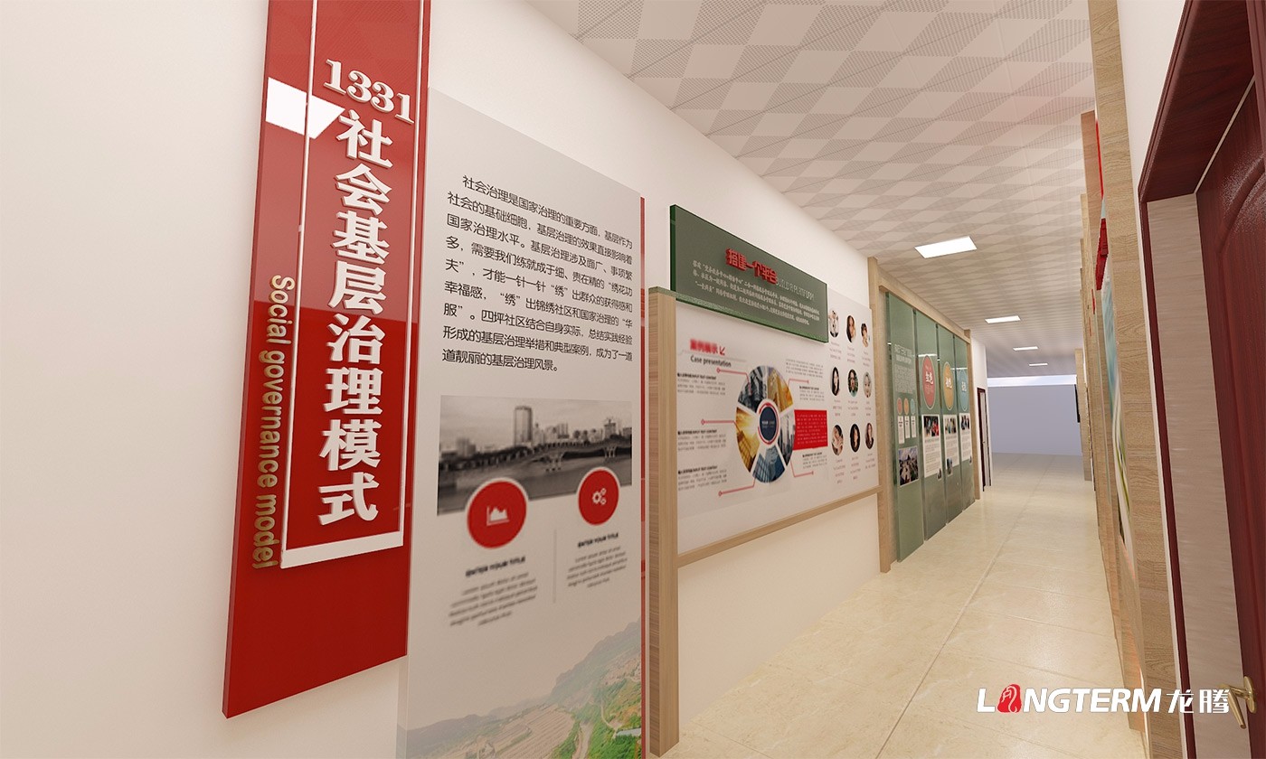 成都社區(qū)文化建設(shè)公司_街道辦事處大廳、廣場、長廊、樓道的廉政文化、黨建文化設(shè)計_社區(qū)活動中心裝飾裝修