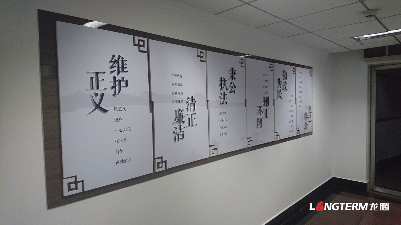 眉山市政法委機(jī)關(guān)文化墻、黨建文化墻設(shè)計(jì)與制作