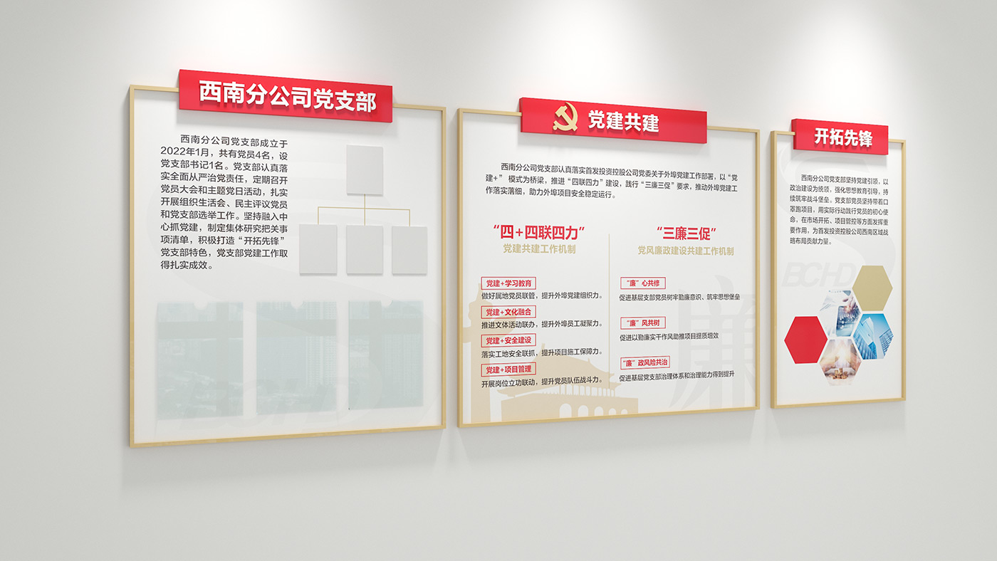 成都企業(yè)文化建設(shè)_集團(tuán)公司文化墻、照片墻、樓梯過(guò)道、走廊文化、大廳形象墻設(shè)計(jì)制作及施工安裝