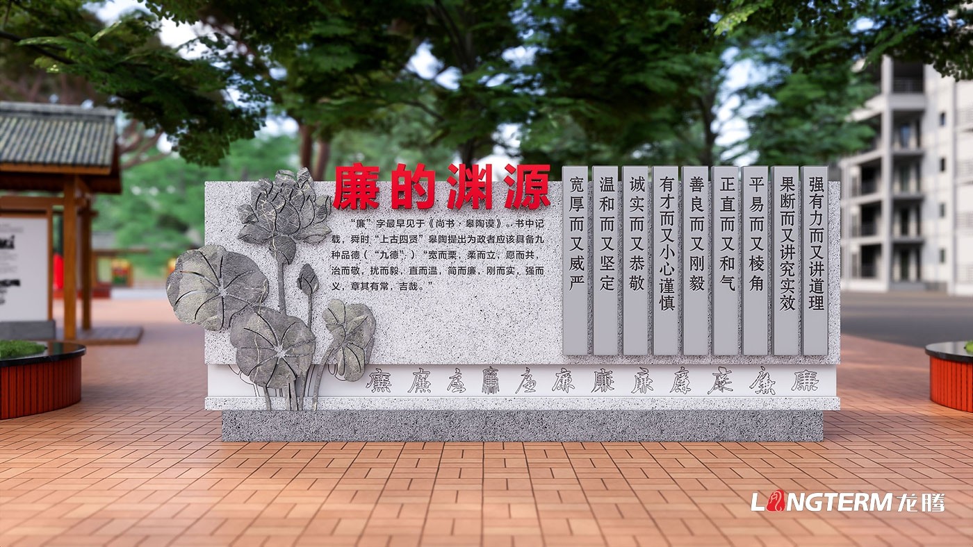 成都廉政文化建設(shè)公司_廉潔廣場(chǎng)及機(jī)關(guān)勤政文化氛圍設(shè)計(jì)_辦公室過(guò)道及走廊反腐倡廉文化打造