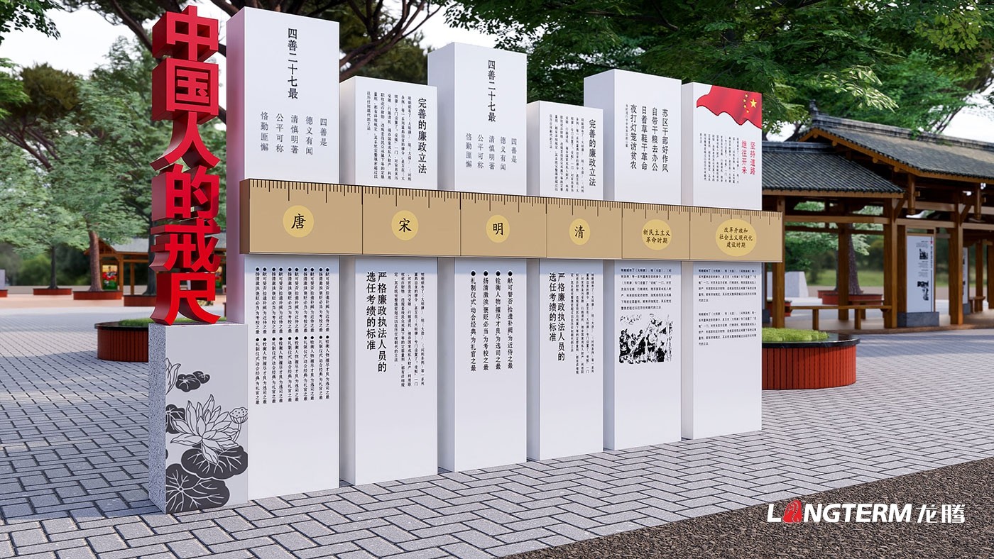 成都廉政文化建設(shè)公司_廉潔廣場(chǎng)及機(jī)關(guān)勤政文化氛圍設(shè)計(jì)_辦公室過(guò)道及走廊反腐倡廉文化打造