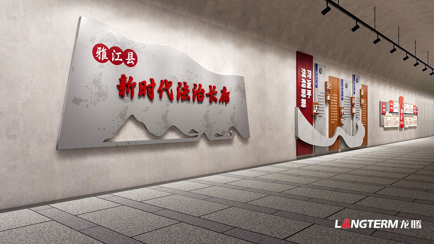 成都法治文化建設(shè)公司_法制教育基地展廳設(shè)計_法院、檢察院、拘留所、看守所、城管局、人社局、監(jiān)獄法治文化墻設(shè)計