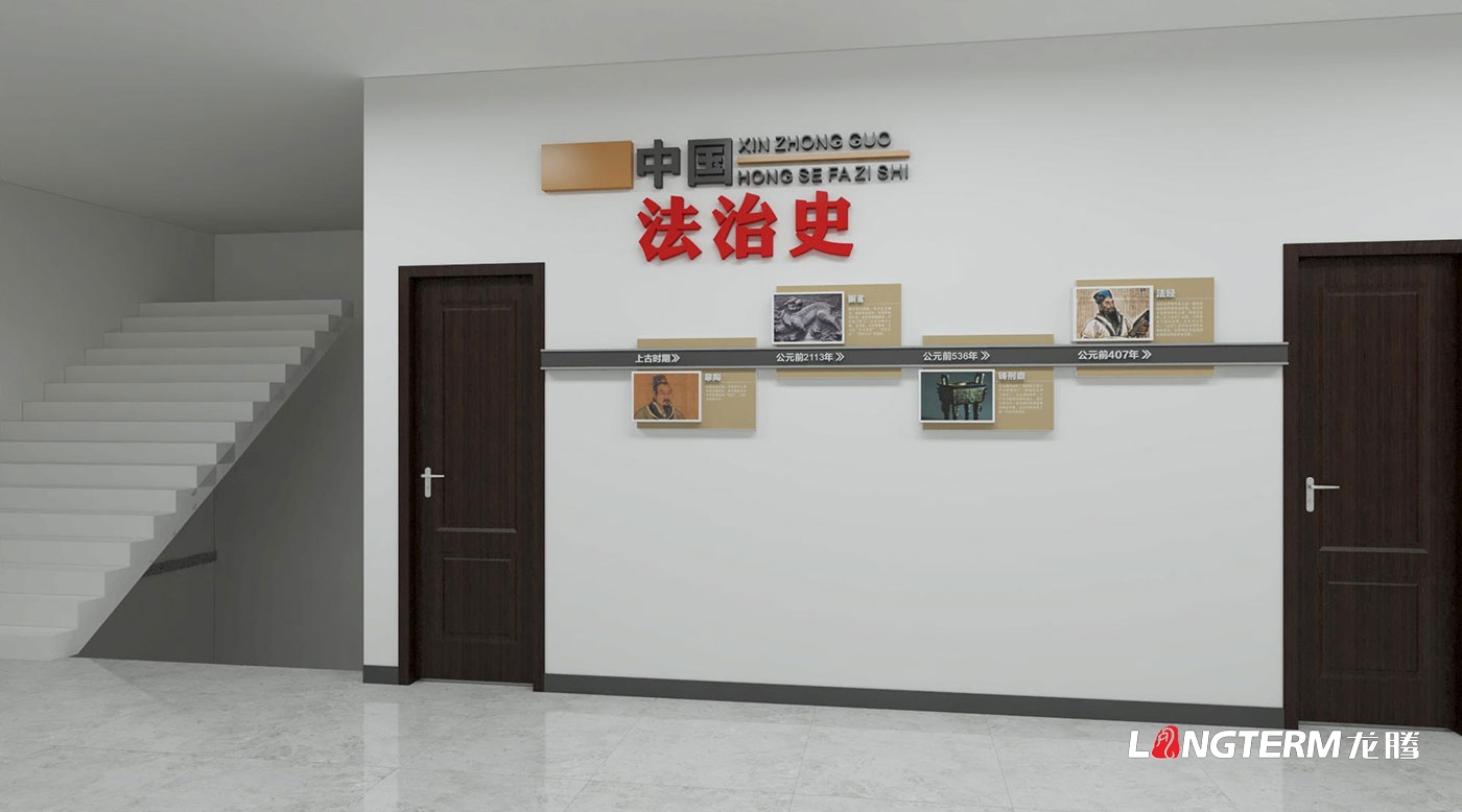 成都法治文化建設(shè)公司_法制教育基地展廳設(shè)計_法院、檢察院、拘留所、看守所、城管局、人社局、監(jiān)獄法治文化墻設(shè)計