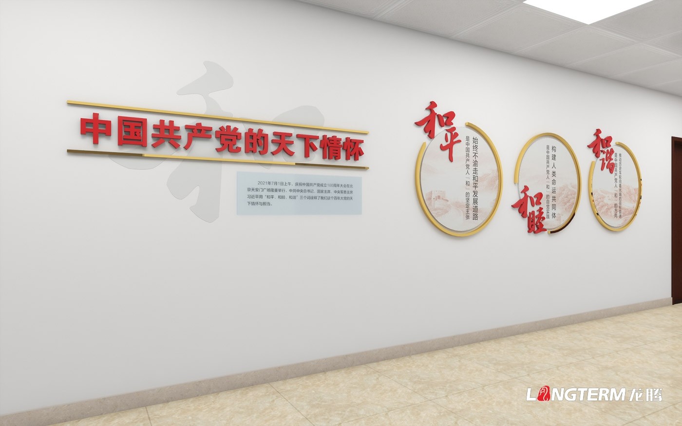 成都樓道文化建設(shè)公司_辦公室樓梯、走廊、過(guò)道、長(zhǎng)廊文化墻展示設(shè)計(jì)_樓道宣傳標(biāo)語(yǔ)設(shè)計(jì)、制作、安裝