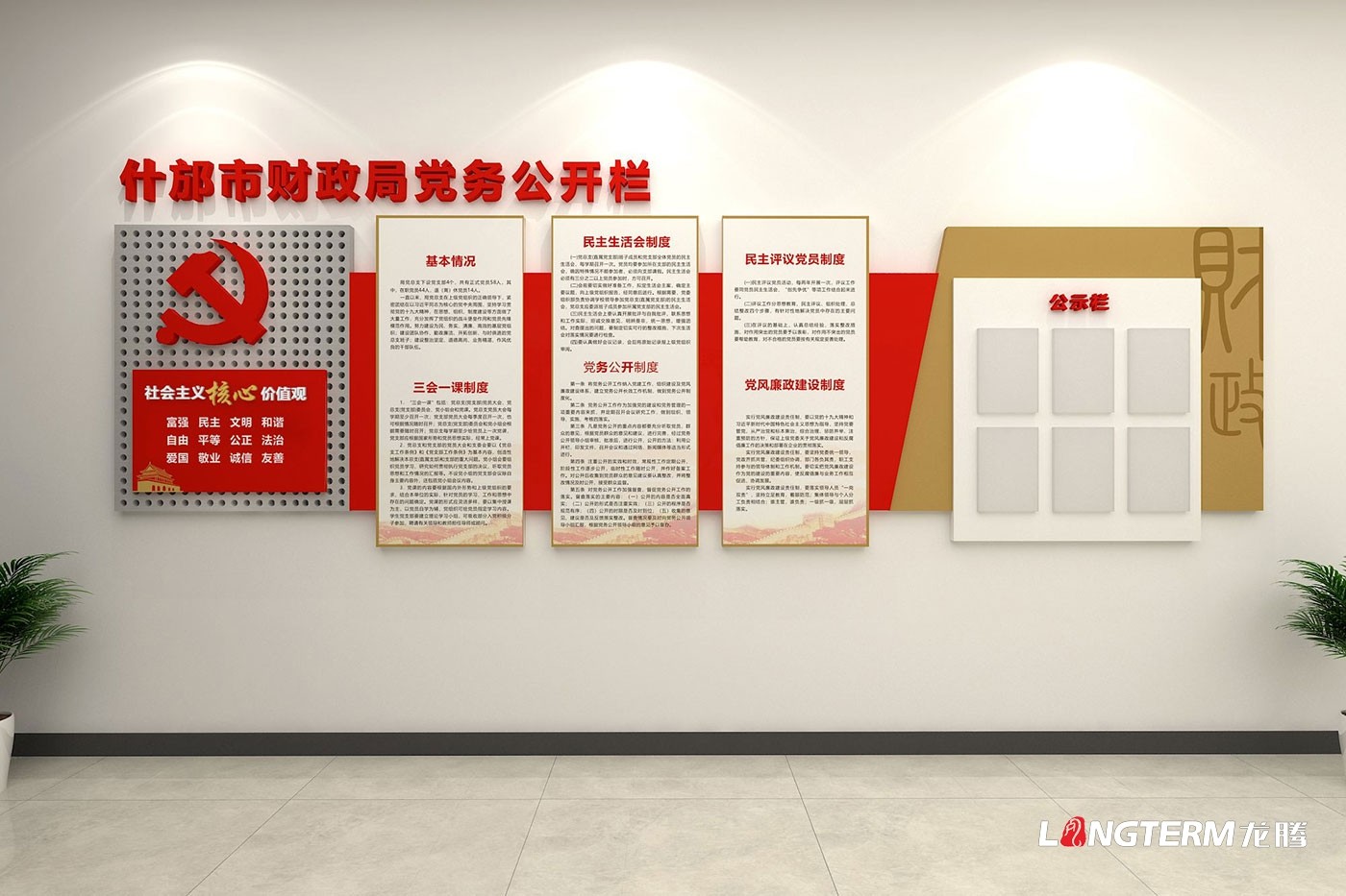 成都樓道文化建設(shè)公司_辦公室樓梯、走廊、過(guò)道、長(zhǎng)廊文化墻展示設(shè)計(jì)_樓道宣傳標(biāo)語(yǔ)設(shè)計(jì)、制作、安裝