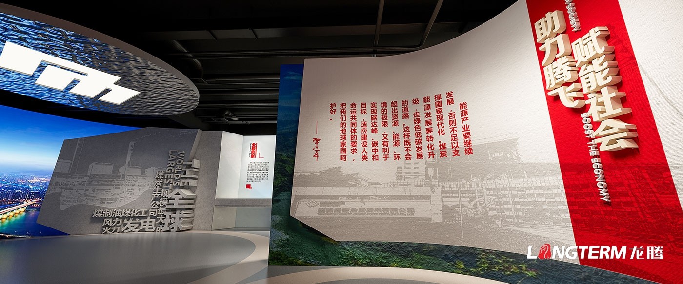成都展廳設計公司_展廳展館策劃、設計、裝修一體化_榮譽室、陳列室、科技館、黨建文化展廳裝飾設計